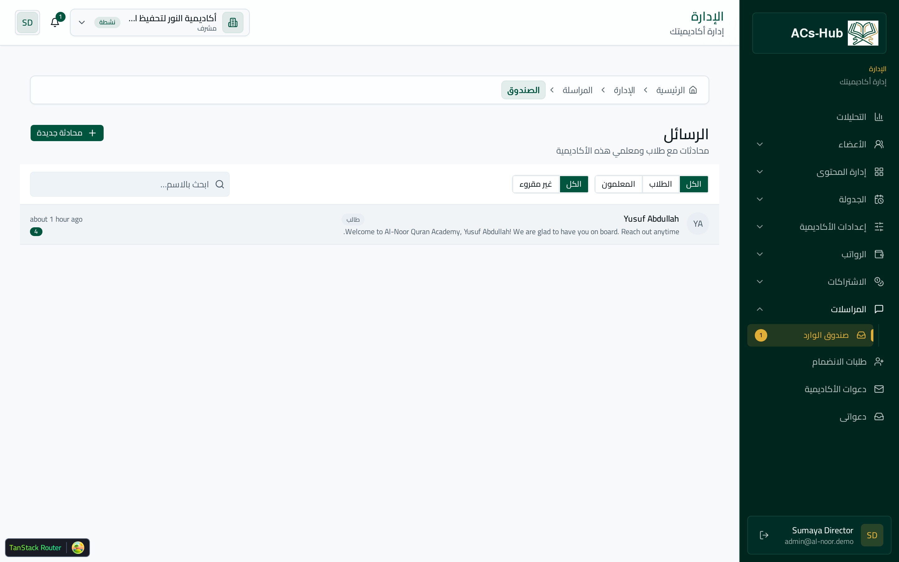 Built-in messaging