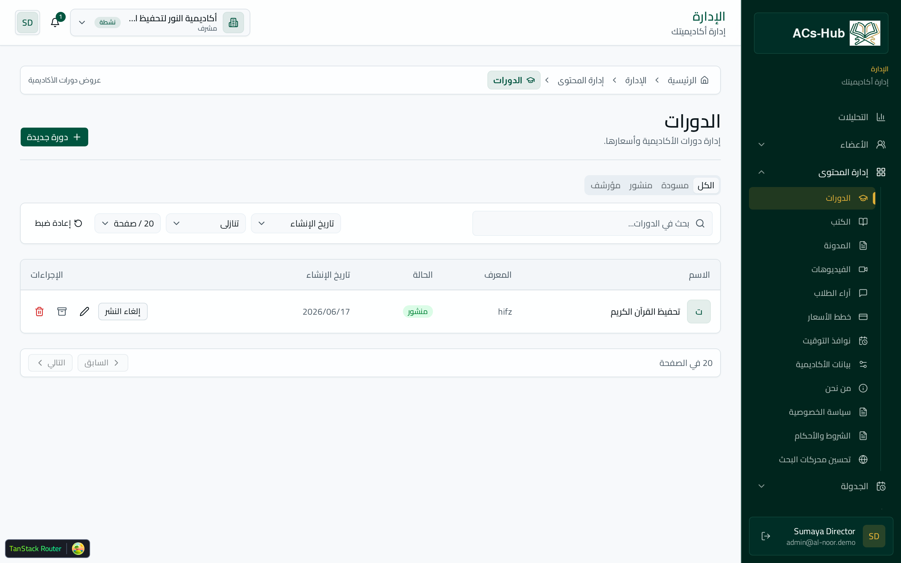 كتالوج دوراتك العام