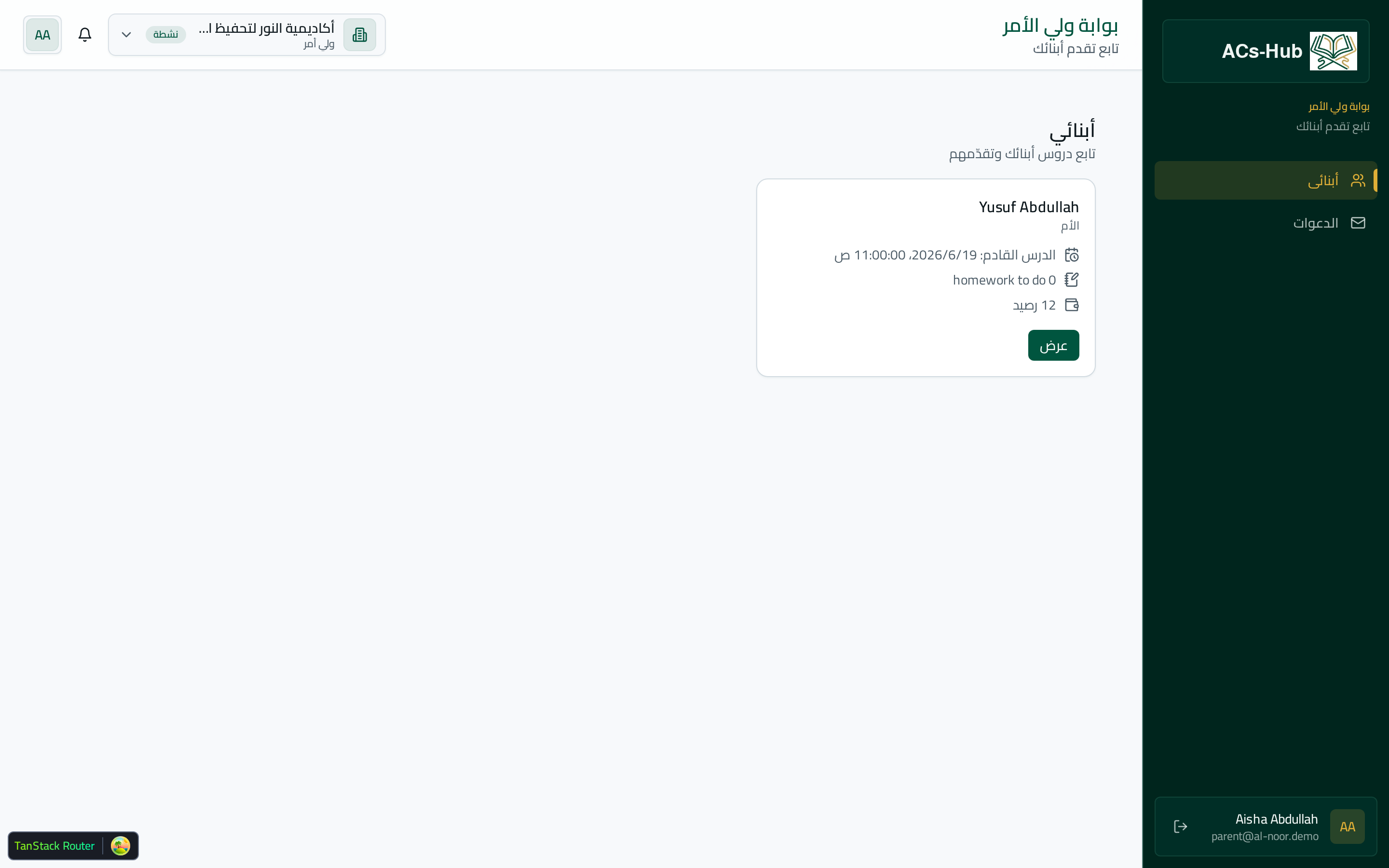 بوّابة وليّ الأمر