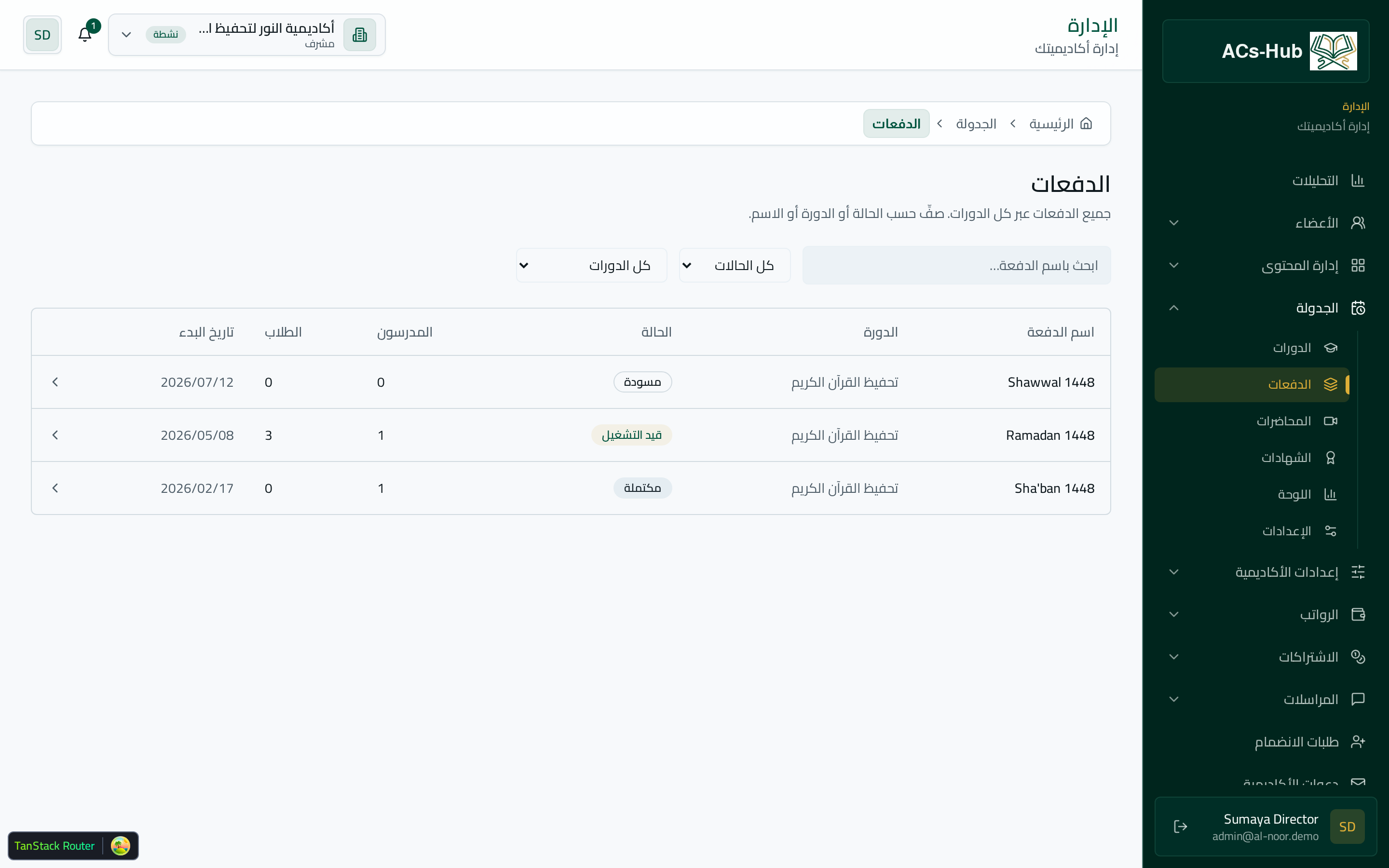 دورات الكورس